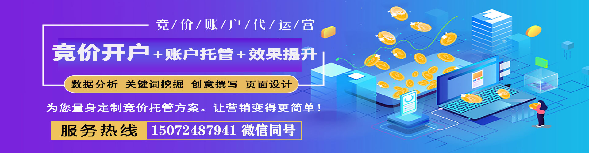 望花百度搜索推广